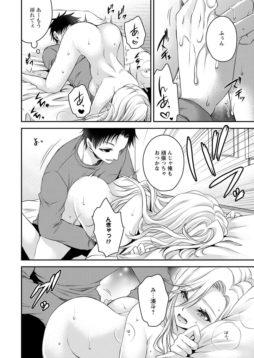 Motokano Tachi to Ya Re Naoshi!? Volume 2 page 68 - paizuri big breasts hentai manga - read online free