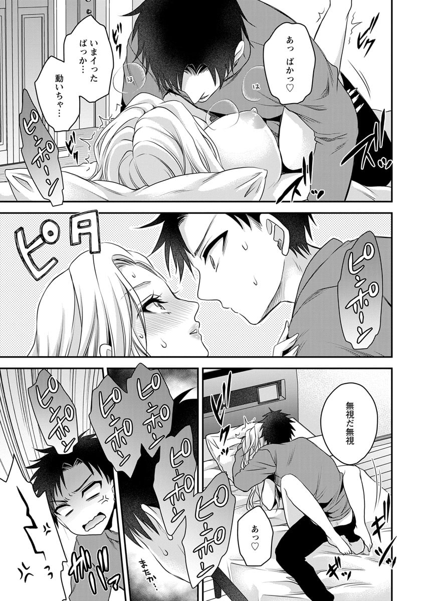 Motokano Tachi to Ya Re Naoshi!? Volume 2 page 73 - big breasts story arc hentai manga - read online free