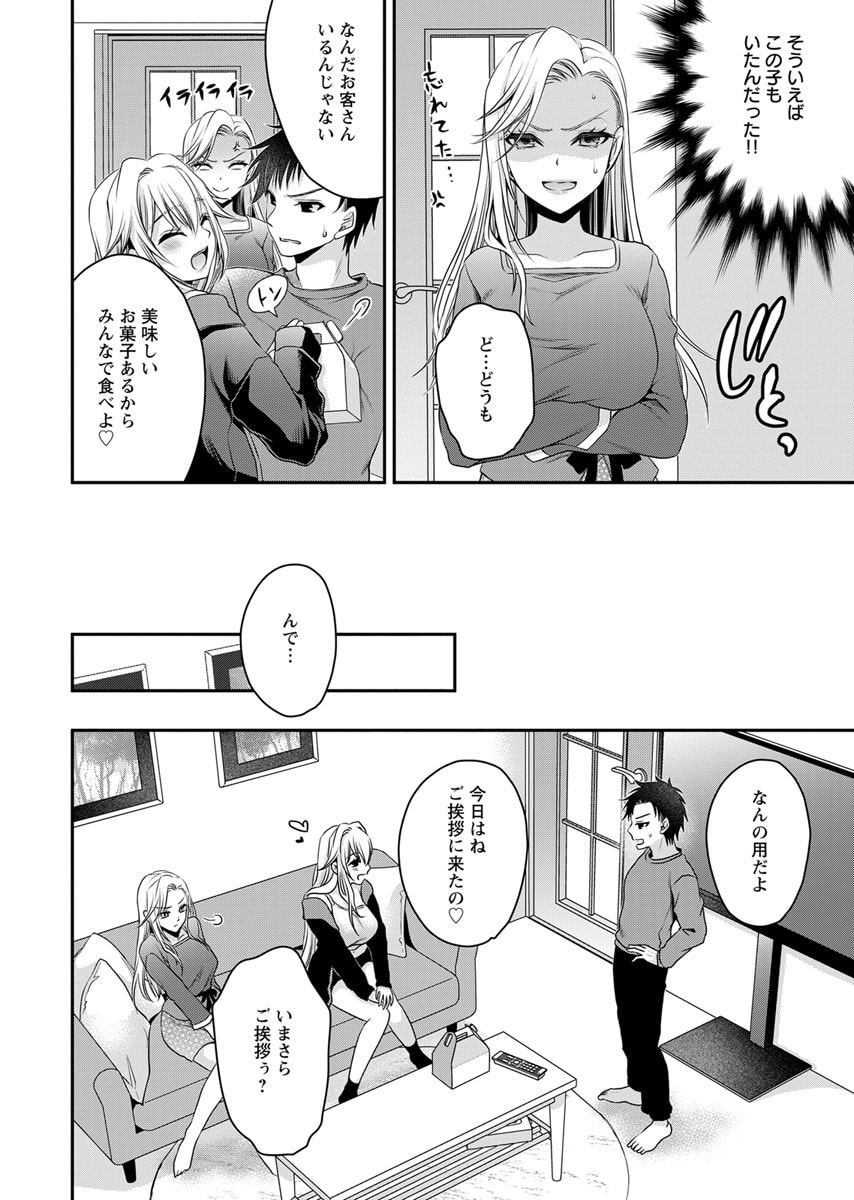 Motokano Tachi to Ya Re Naoshi!? Volume 2 page 76 - big breasts story arc hentai manga - read online free