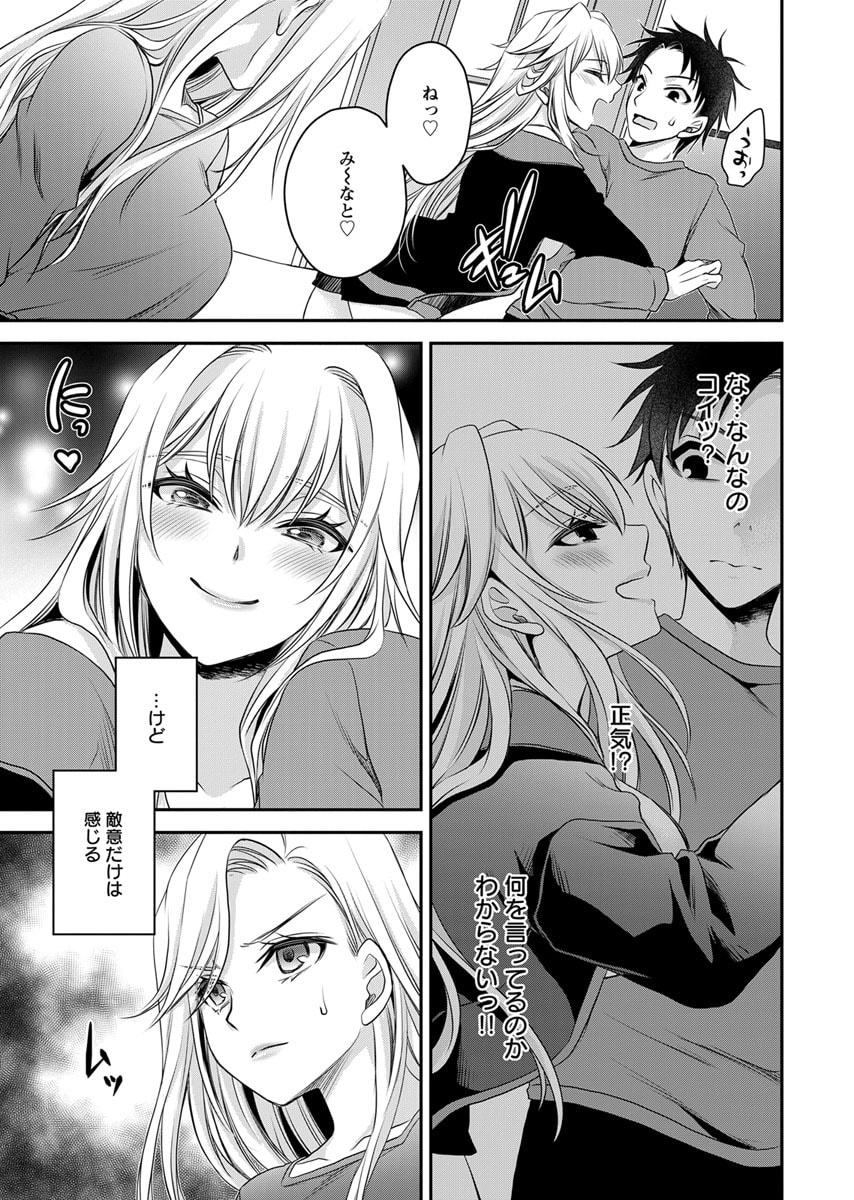 Motokano Tachi to Ya Re Naoshi!? Volume 2 page 81 - big breasts story arc hentai manga - read online free