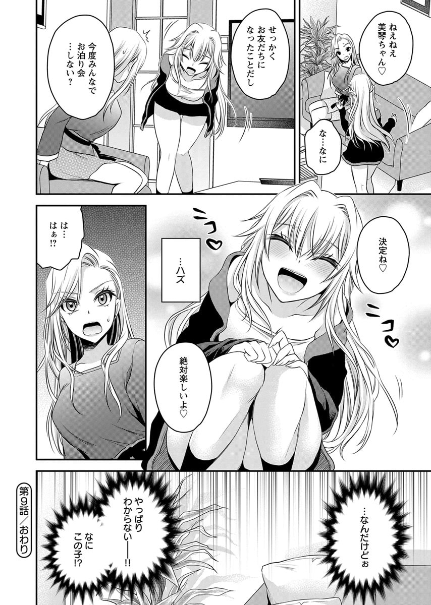 Motokano Tachi to Ya Re Naoshi!? Volume 2 page 82 - big breasts story arc hentai manga - read online free