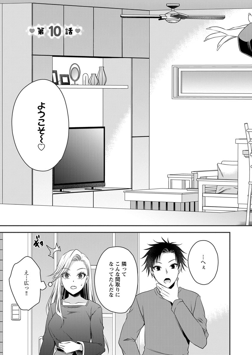 Motokano Tachi to Ya Re Naoshi!? Volume 2 page 87 - paizuri big breasts hentai manga - read online free