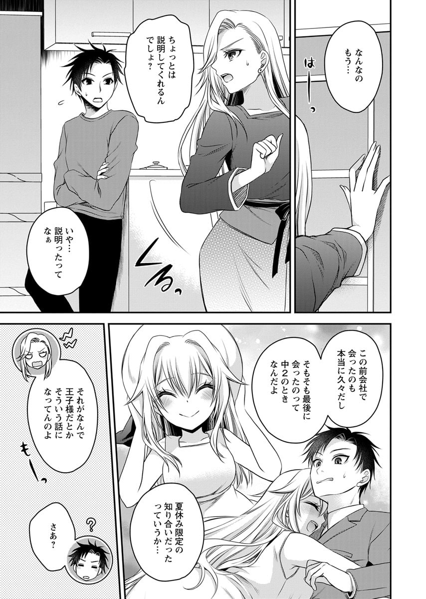 Motokano Tachi to Ya Re Naoshi!? Volume 2 page 91 - paizuri big breasts hentai manga - read online free