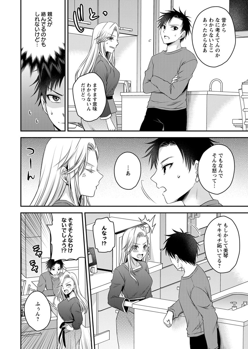 Motokano Tachi to Ya Re Naoshi!? Volume 2 page 92 - big breasts story arc hentai manga - read online free