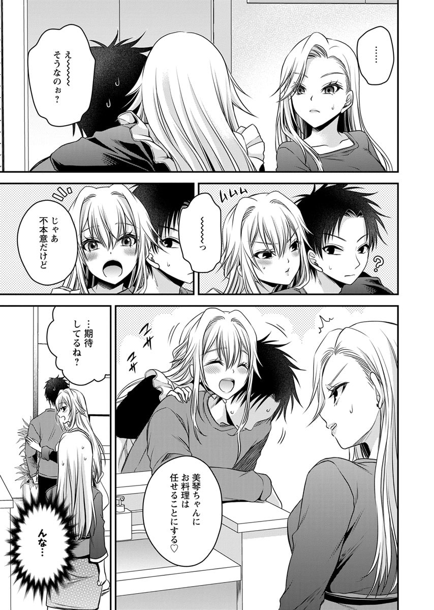 Motokano Tachi to Ya Re Naoshi!? Volume 2 page 95 - paizuri big breasts hentai manga - read online free