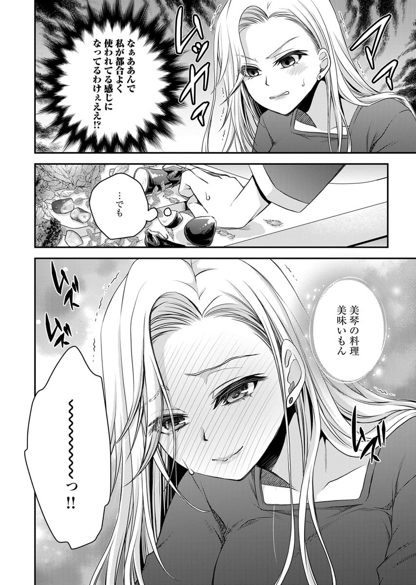 Motokano Tachi to Ya Re Naoshi!? Volume 2 page 96 - big breasts story arc hentai manga - read online free