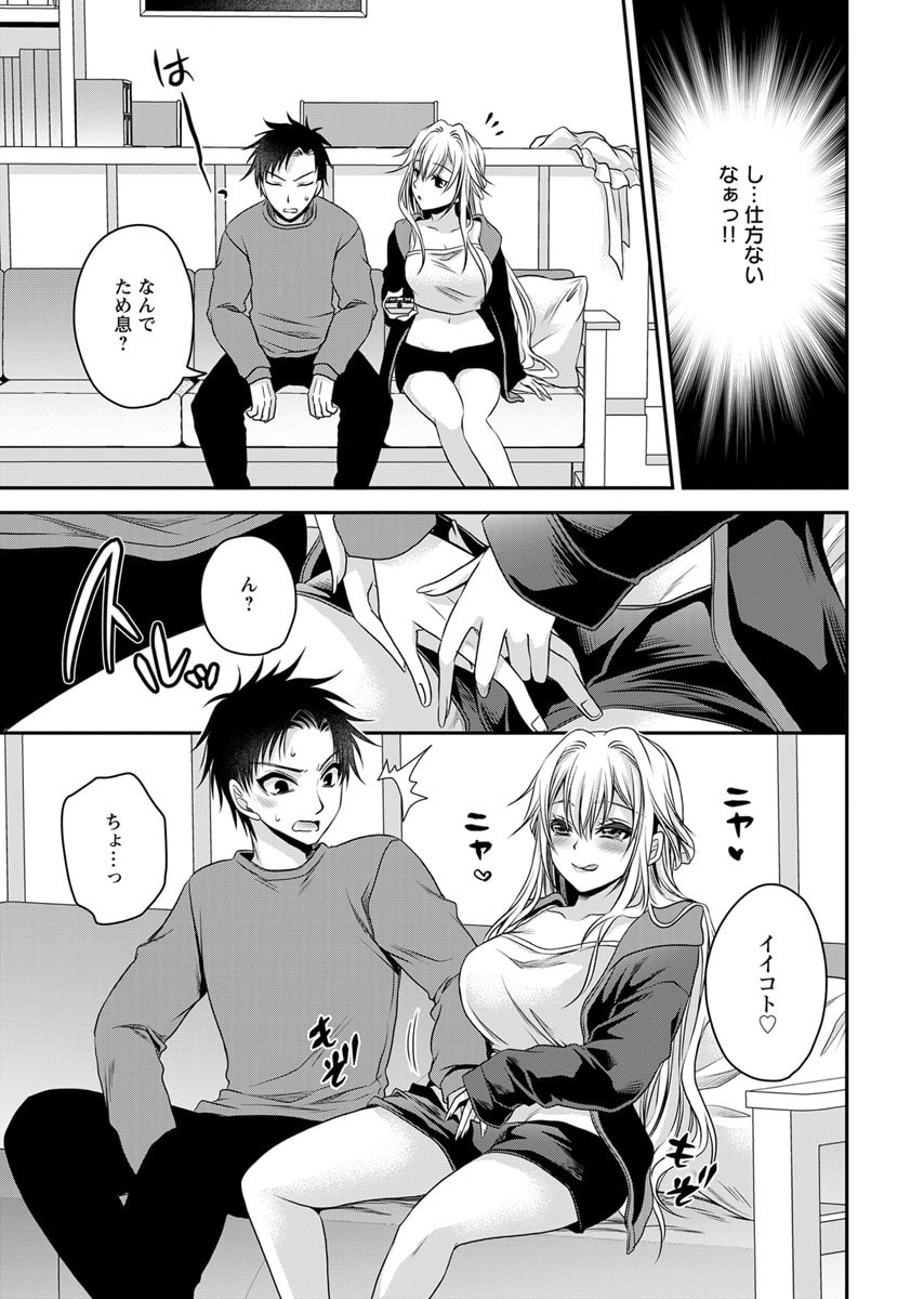 Motokano Tachi to Ya Re Naoshi!? Volume 2 page 97 - big breasts story arc hentai manga - read online free