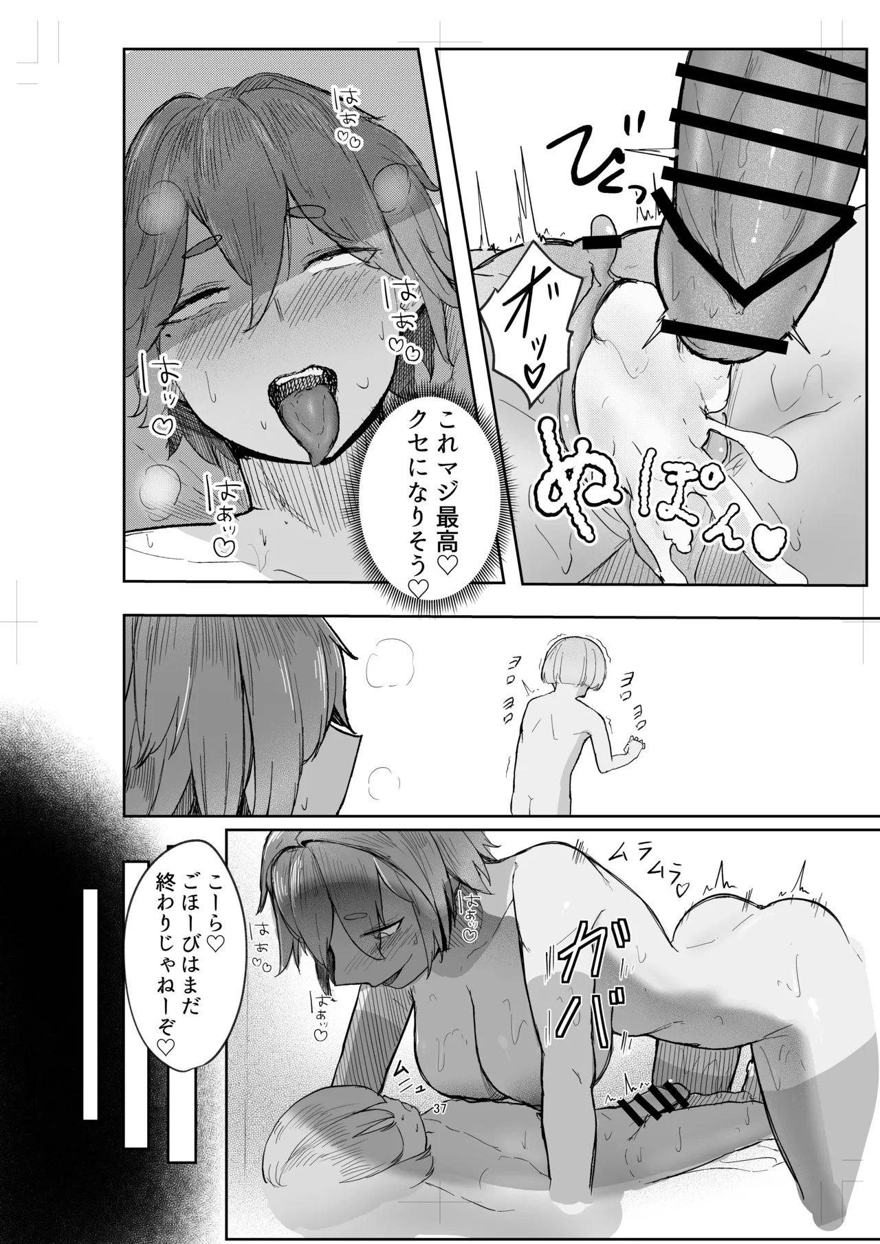 Watashi no Omocha-kun 2 page 37 original parody - sole female sole male hentai manga - read online free