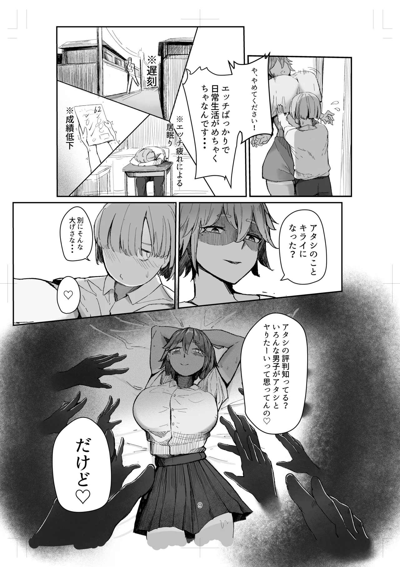 Watashi no Omocha-kun 2 page 9 original parody - sole female sole male hentai manga - read online free