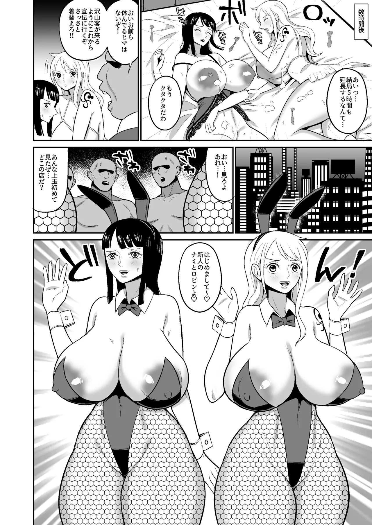 ナミロビ風俗漫画 page 14 featuring nami one piece parody - kissing big breasts hentai manga - read online free