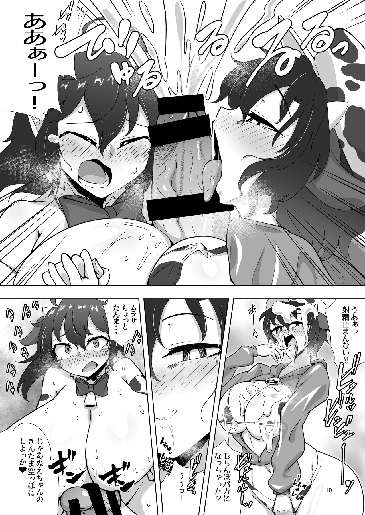 Nue to Murasa no Milk Asobi page 39 featuring nue houjuu touhou project parody - futanari big breasts hentai manga - read online free