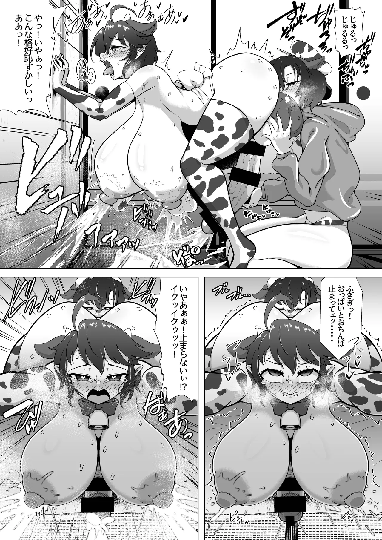 Nue to Murasa no Milk Asobi - Page 40