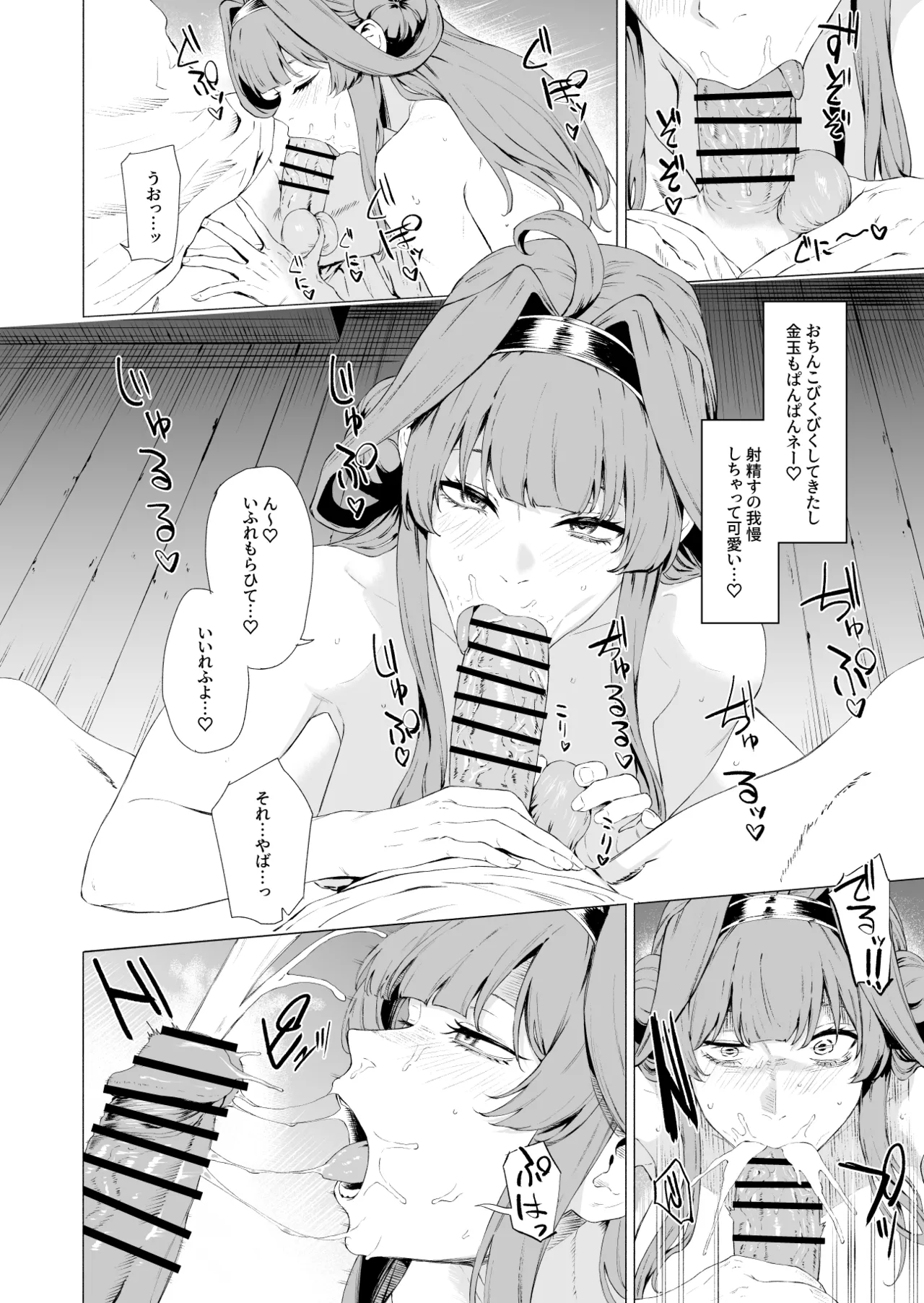 Kongou - Page 4