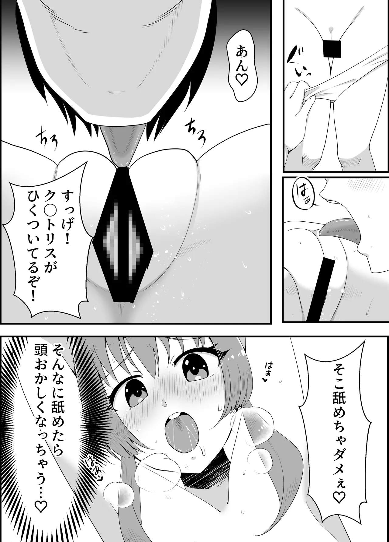 Hanaya no Onii-chan to Beit no Kanojo no Icha Love Tanetsuke Seikatsu 2 page 11 original parody - sole female sole male hentai manga - read online free