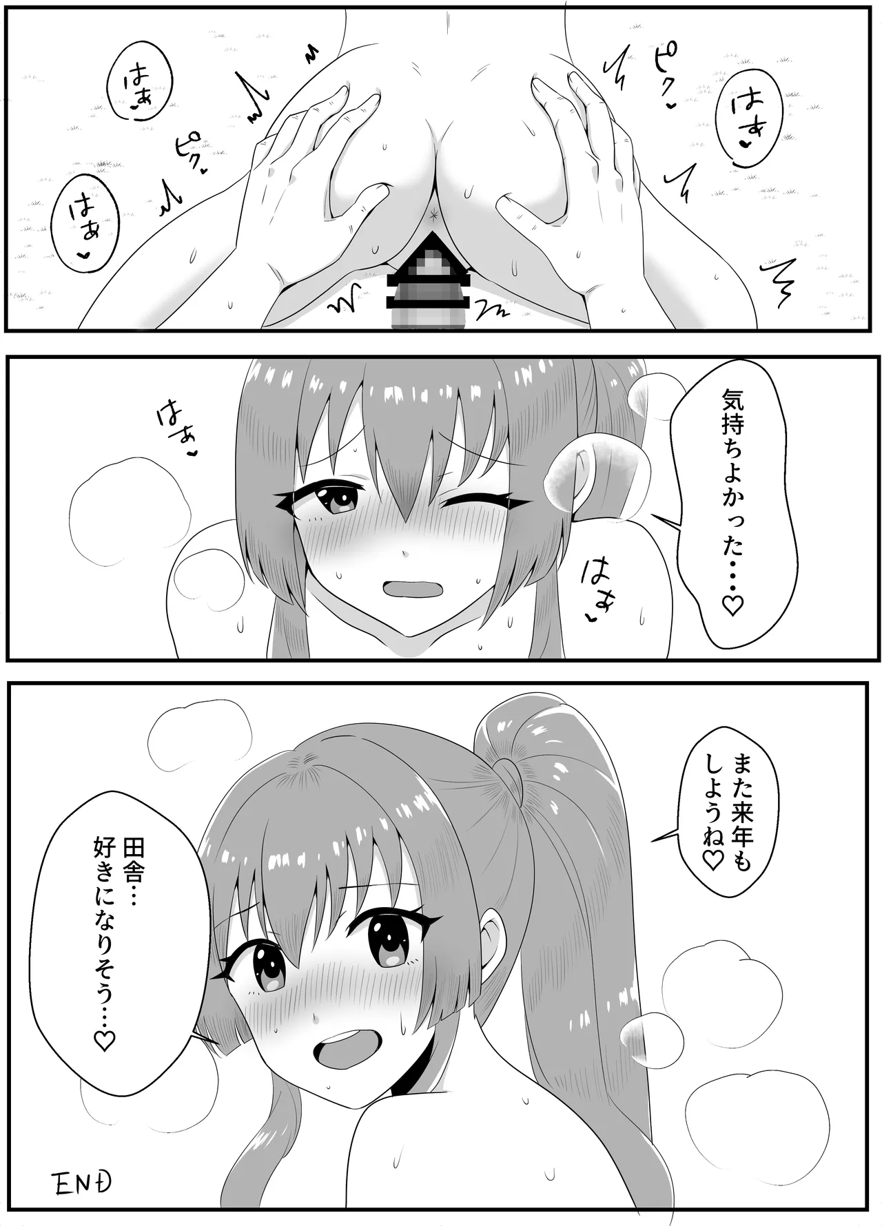 Hanaya no Onii-chan to Beit no Kanojo no Icha Love Tanetsuke Seikatsu 2 page 24 original parody - sole female sole male hentai manga - read online free