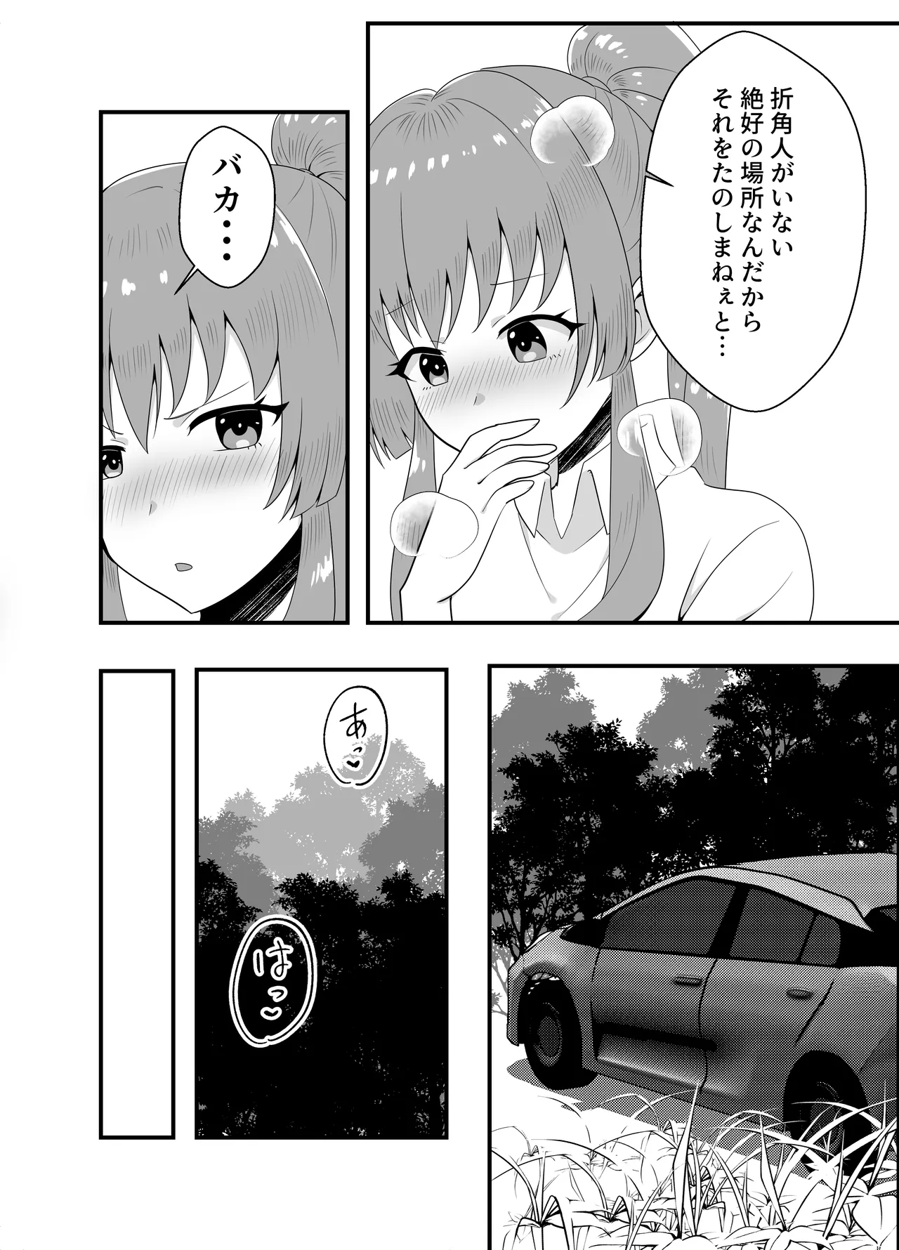 Hanaya no Onii-chan to Beit no Kanojo no Icha Love Tanetsuke Seikatsu 2 page 9 original parody - big breasts nakadashi hentai manga - read online free