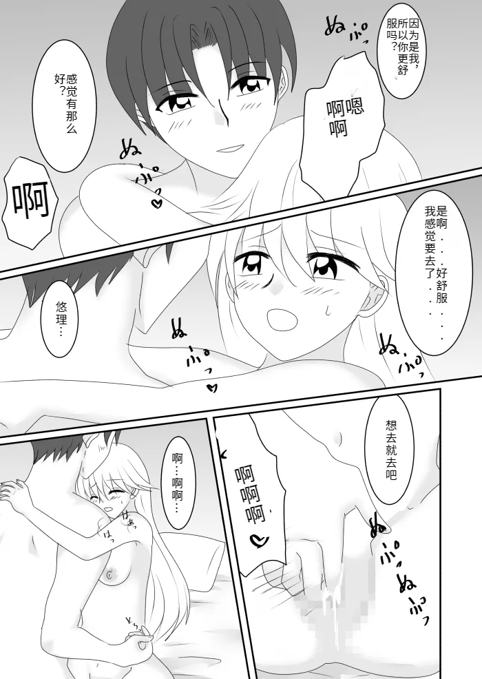 Heroine o Te ni Iretai node Sennou Aku Ochi Saseru Koto ni Shimashita第一话 page 33 original parody - gender bender incomplete hentai manga - read online free