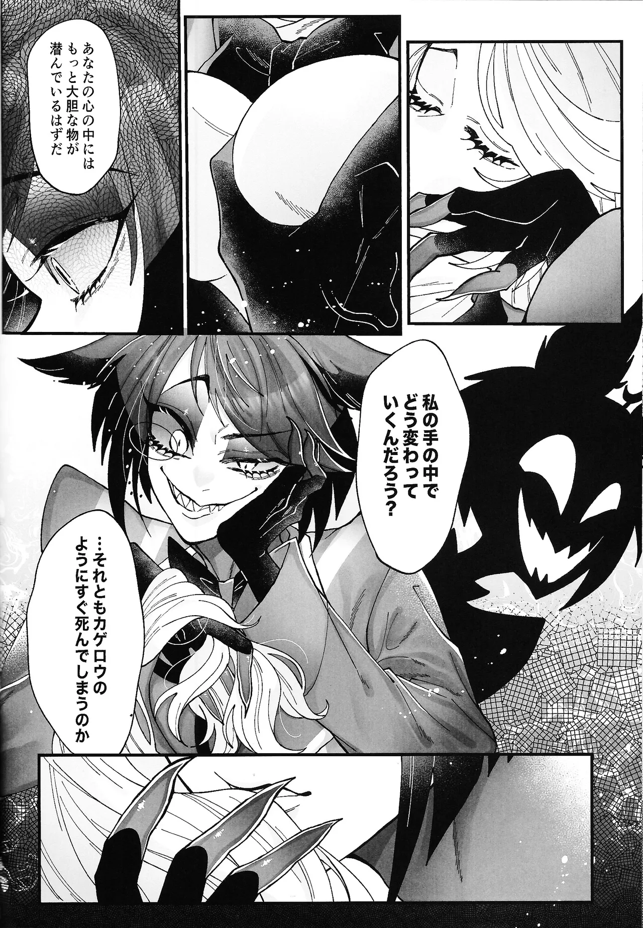 Yuigadokuson Kore ga, Ai! page 41 featuring alastor hazbin hotel parody - unusual teeth demon hentai manga - read online free