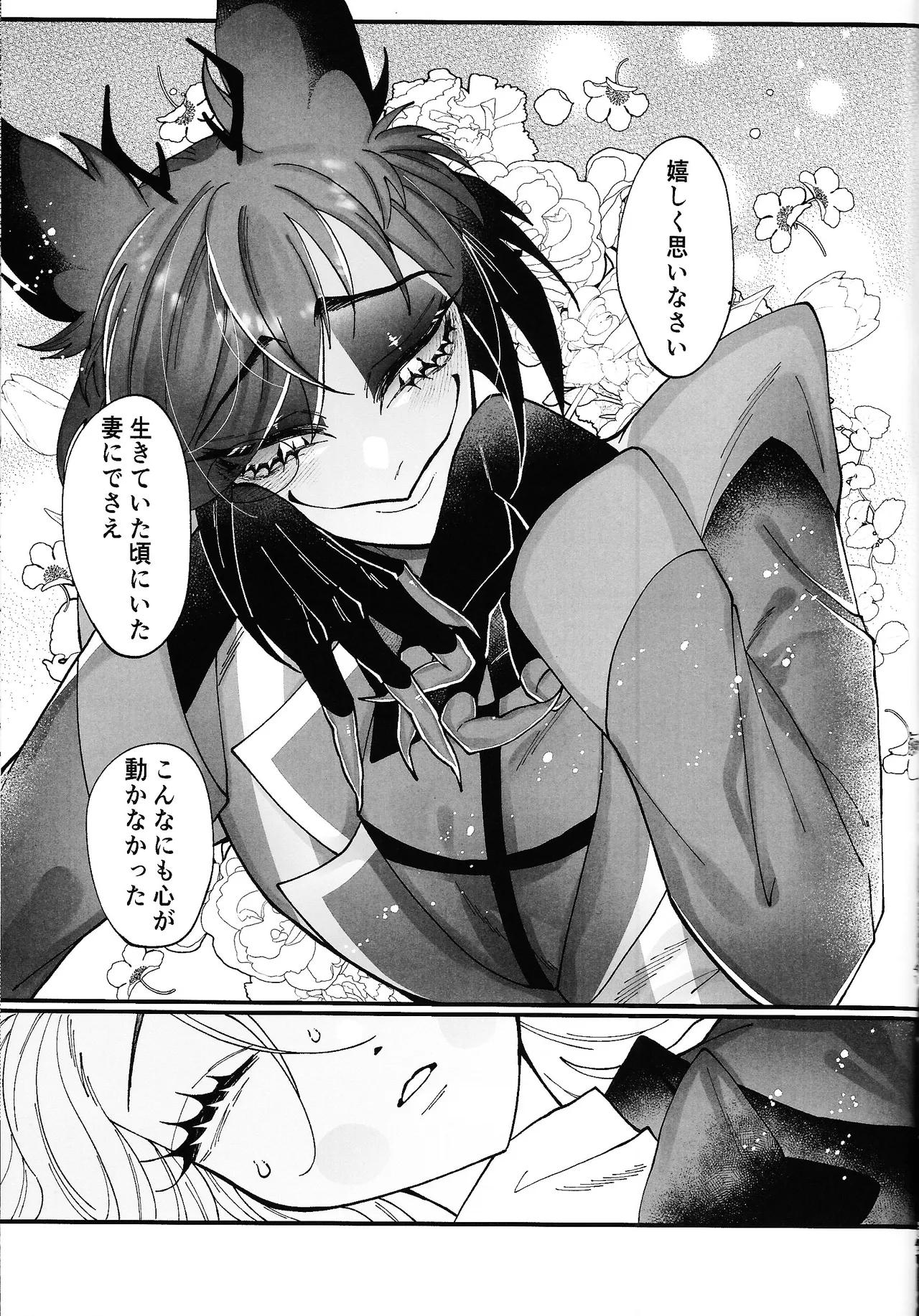 Yuigadokuson Kore ga, Ai! - Page 42