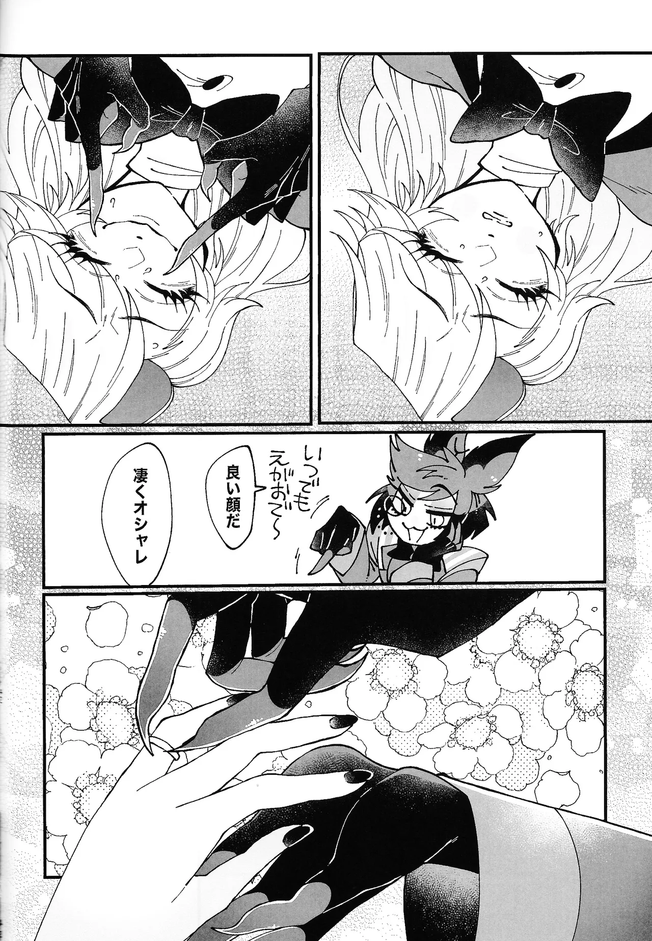 Yuigadokuson Kore ga, Ai! page 43 featuring alastor hazbin hotel parody - sole female sole male hentai manga - read online free