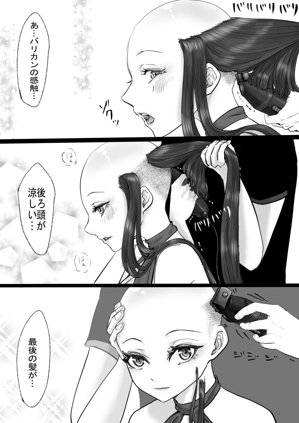 断髪フェチの世界 page 17 original parody - bald shaved head hentai manga - read online free