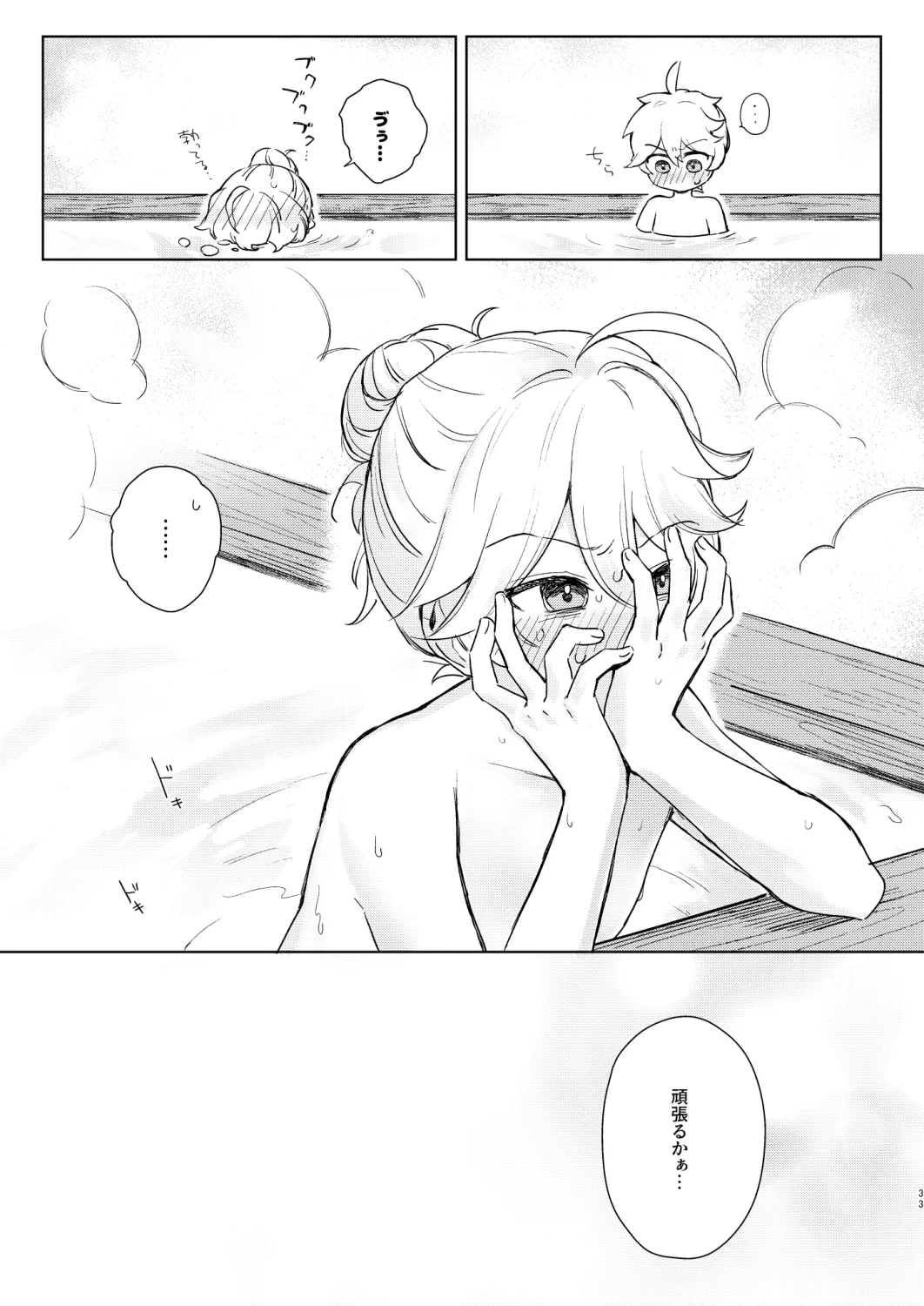 just me? page 34 featuring scaramouche genshin impact parody - blowjob anal hentai manga - read online free