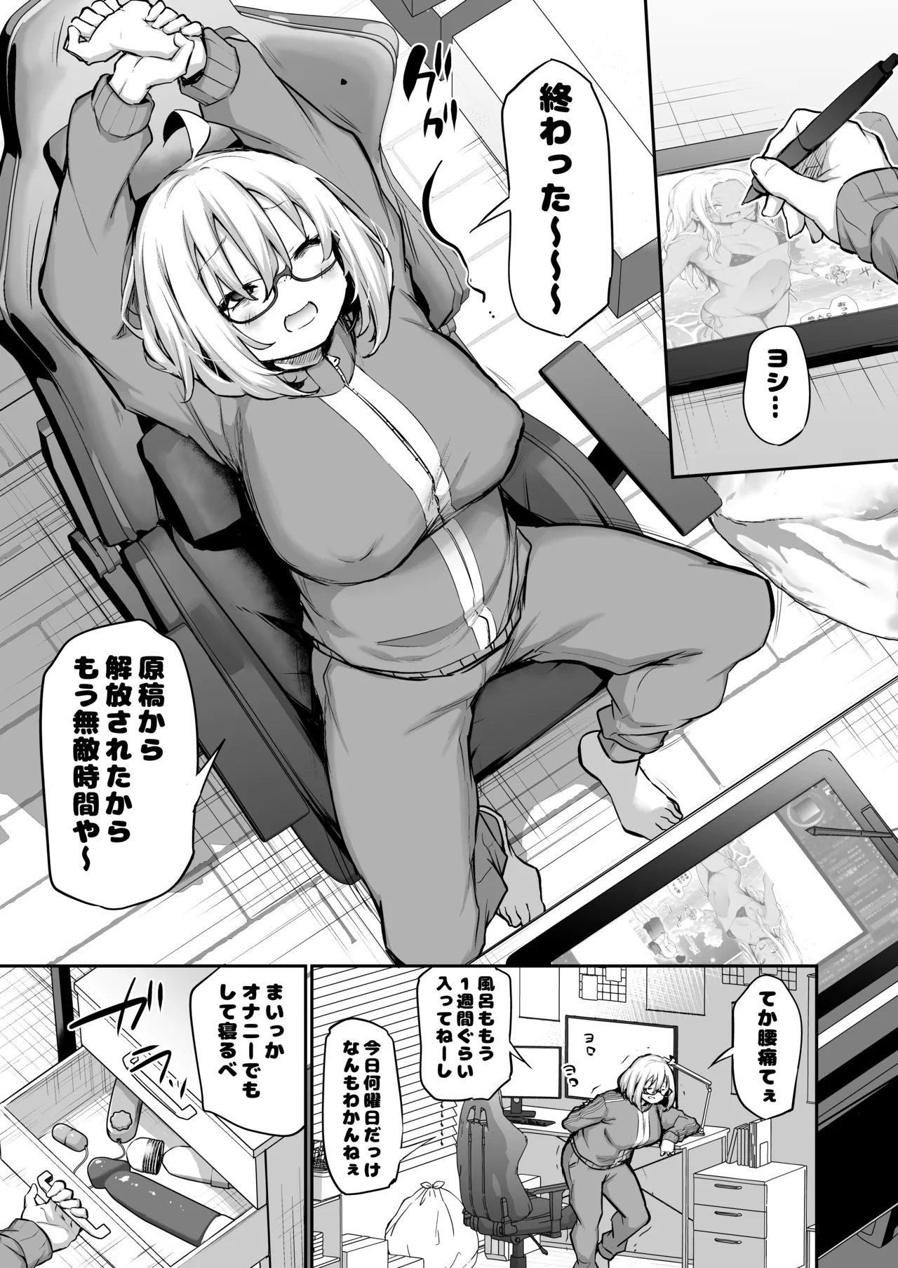 Furo Kyan Inkya Onna, Hatsu Kareshi Chinpo de Mesu ni Naru page 53 original parody - squirting big breasts hentai manga - read online free