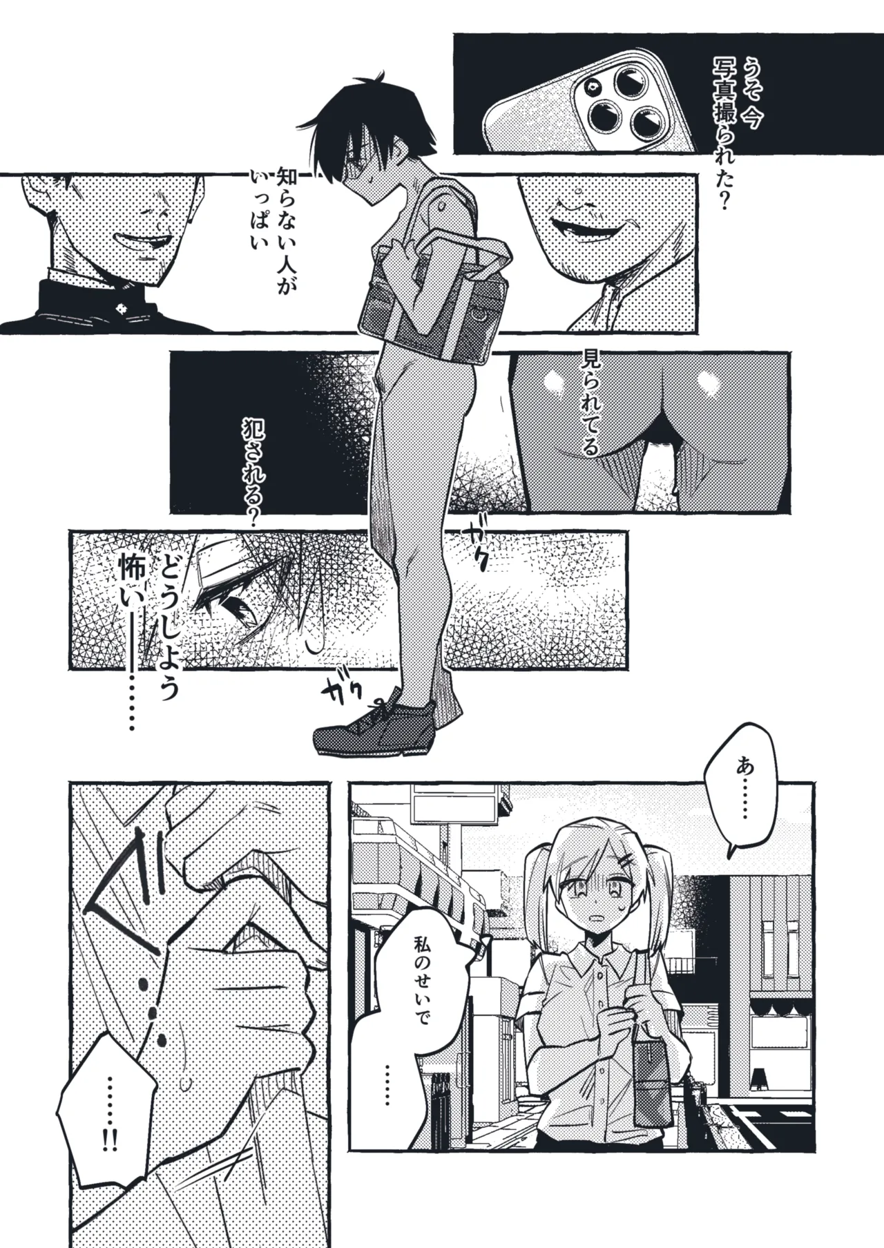 [tsuru] Shimizu-chan Aida-chan 1-4 page 10 original parody - impregnation tomboy hentai manga - read online free