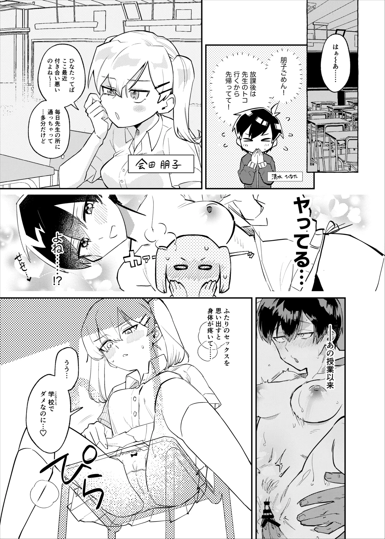 [tsuru] Shimizu-chan Aida-chan 1-4 page 32 original parody - impregnation tomboy hentai manga - read online free