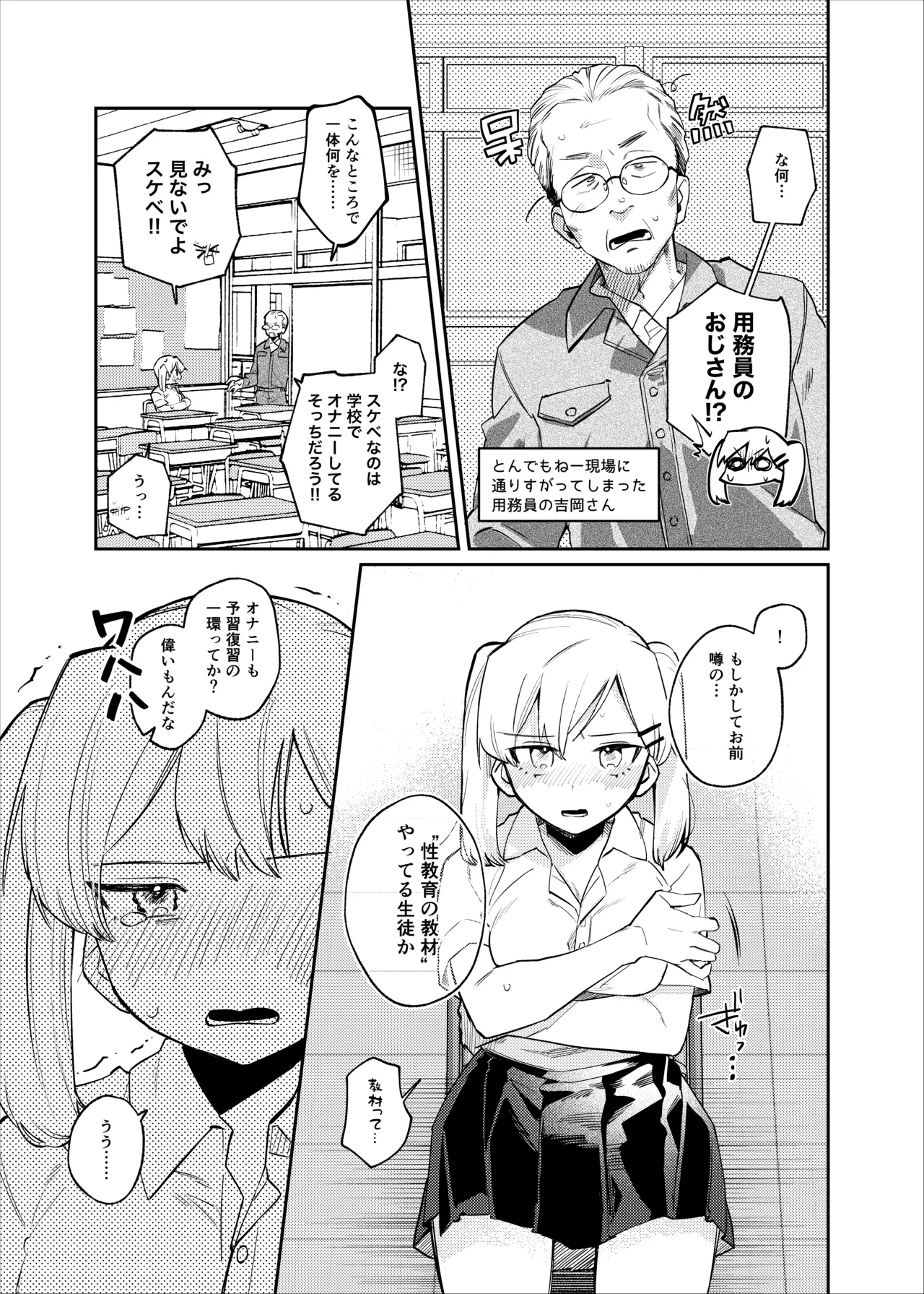 [tsuru] Shimizu-chan Aida-chan 1-4 page 34 original parody - impregnation tomboy hentai manga - read online free