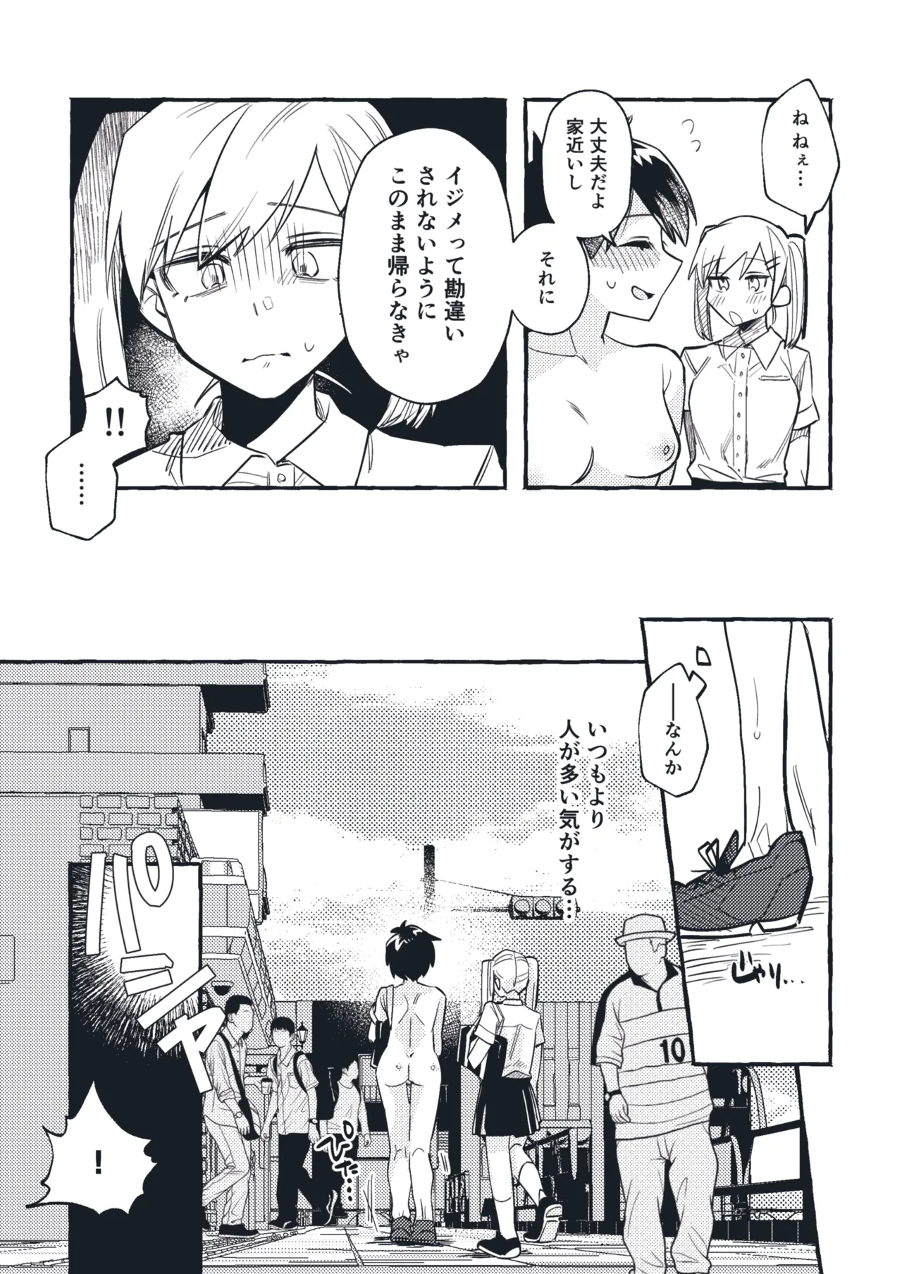 [tsuru] Shimizu-chan Aida-chan 1-4 page 9 original parody - impregnation tomboy hentai manga - read online free