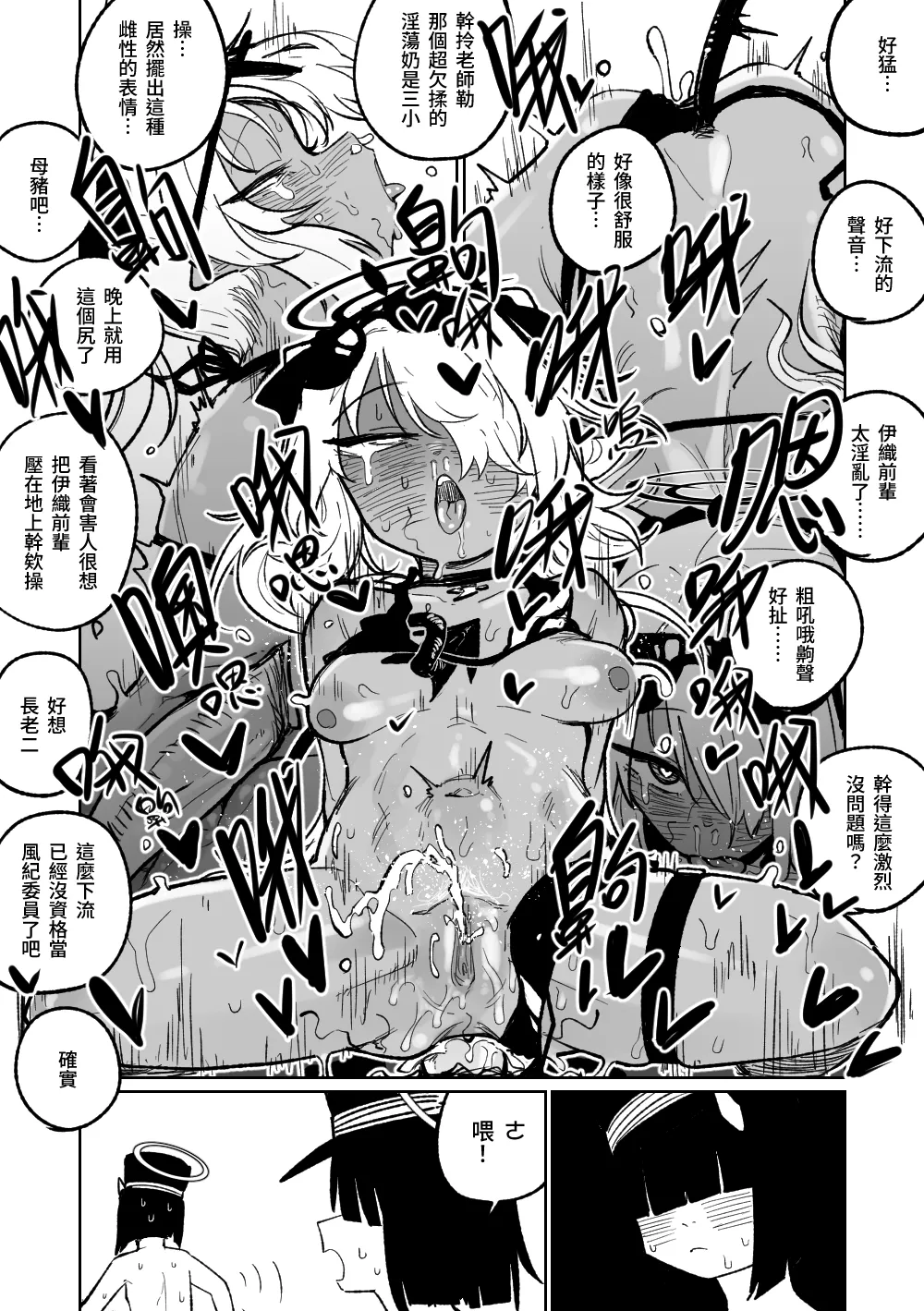 治療だから仕方ないからな！ | 因為是治療才不得已幫你做的啊！ - Page 12