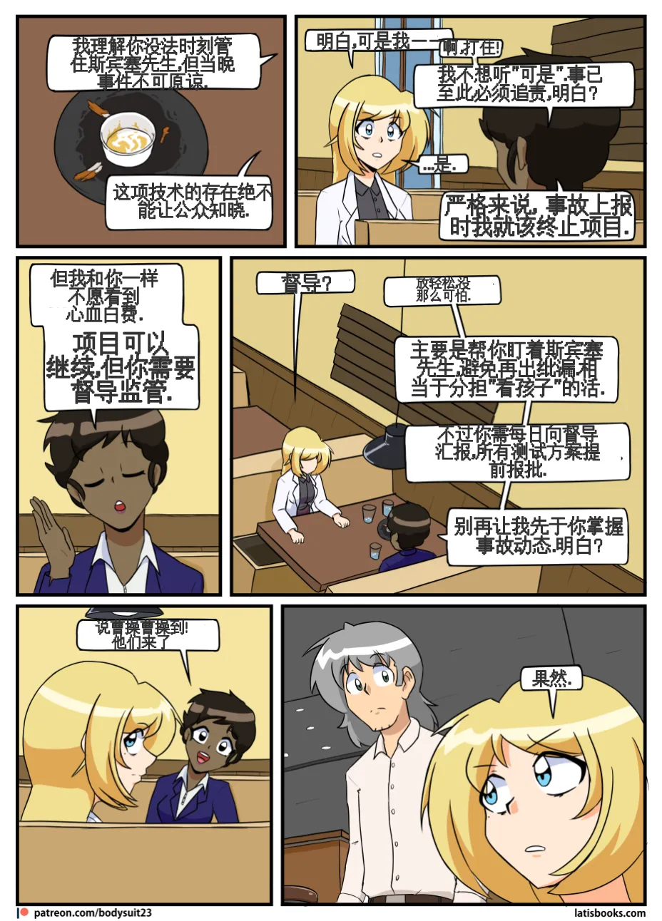 “bodysuit 23” 25-35 page 104 featuring izuku midoriya - skinsuit cosplaying hentai manga - read online free