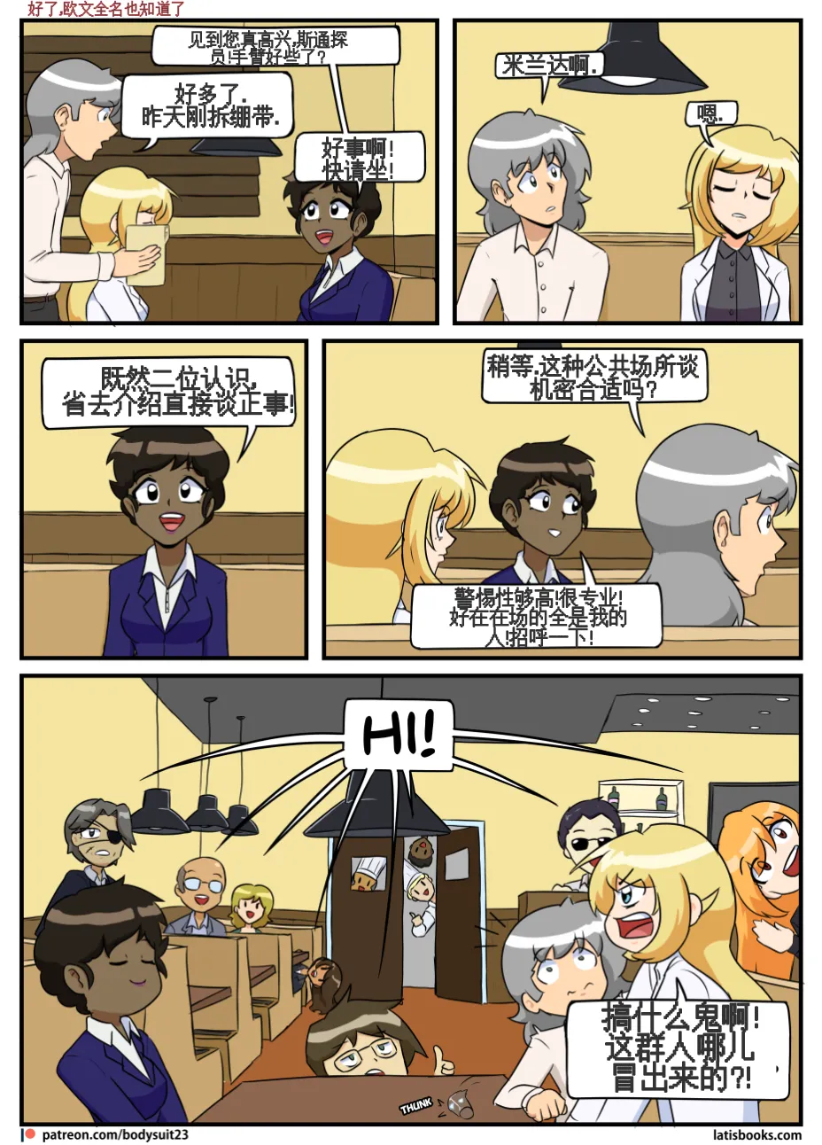 “bodysuit 23” 25-35 - Page 105
