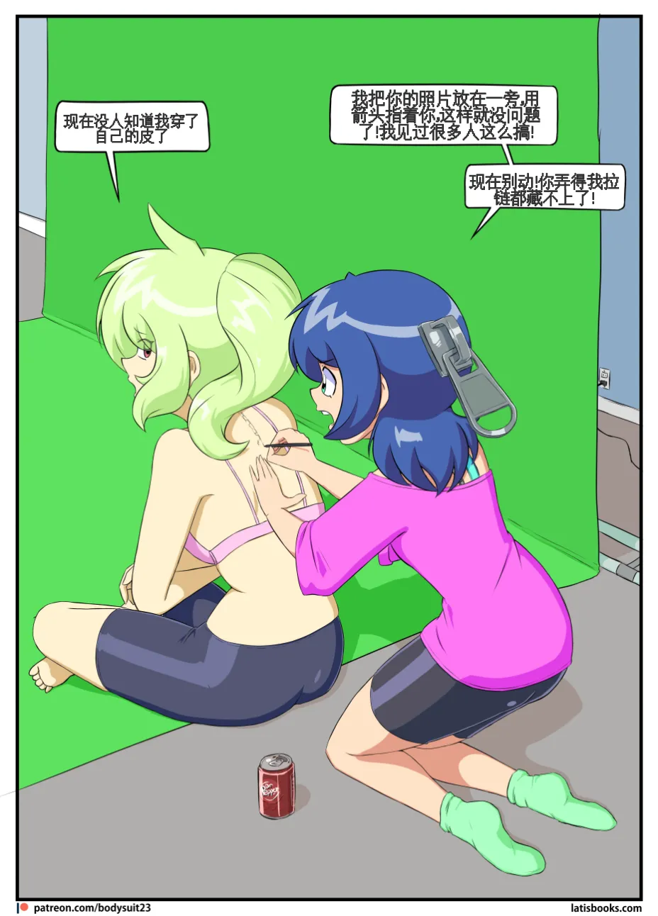 “bodysuit 23” 25-35 - Page 114