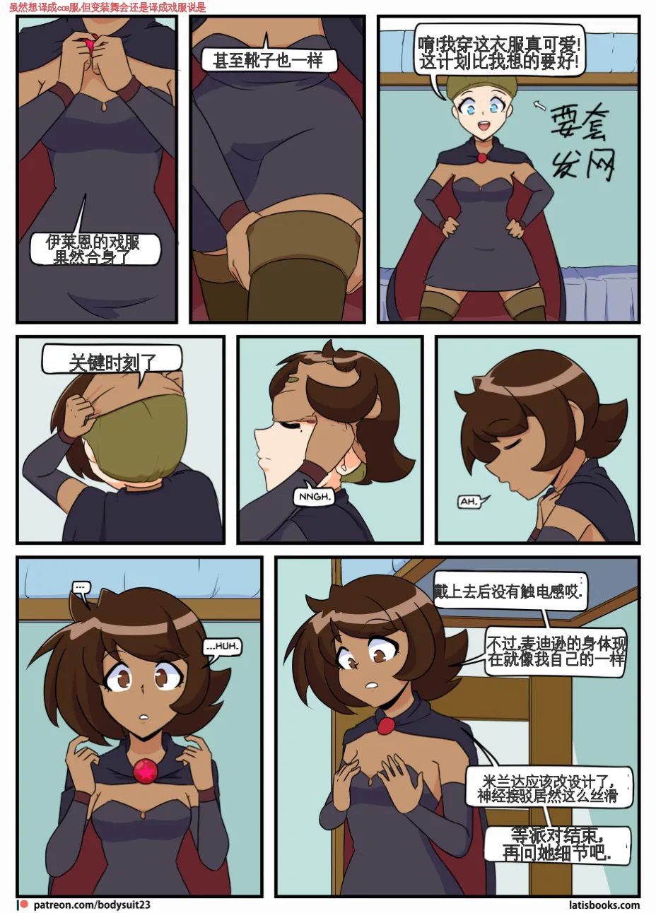 “bodysuit 23” 25-35 page 119 featuring izuku midoriya - skinsuit cosplaying hentai manga - read online free