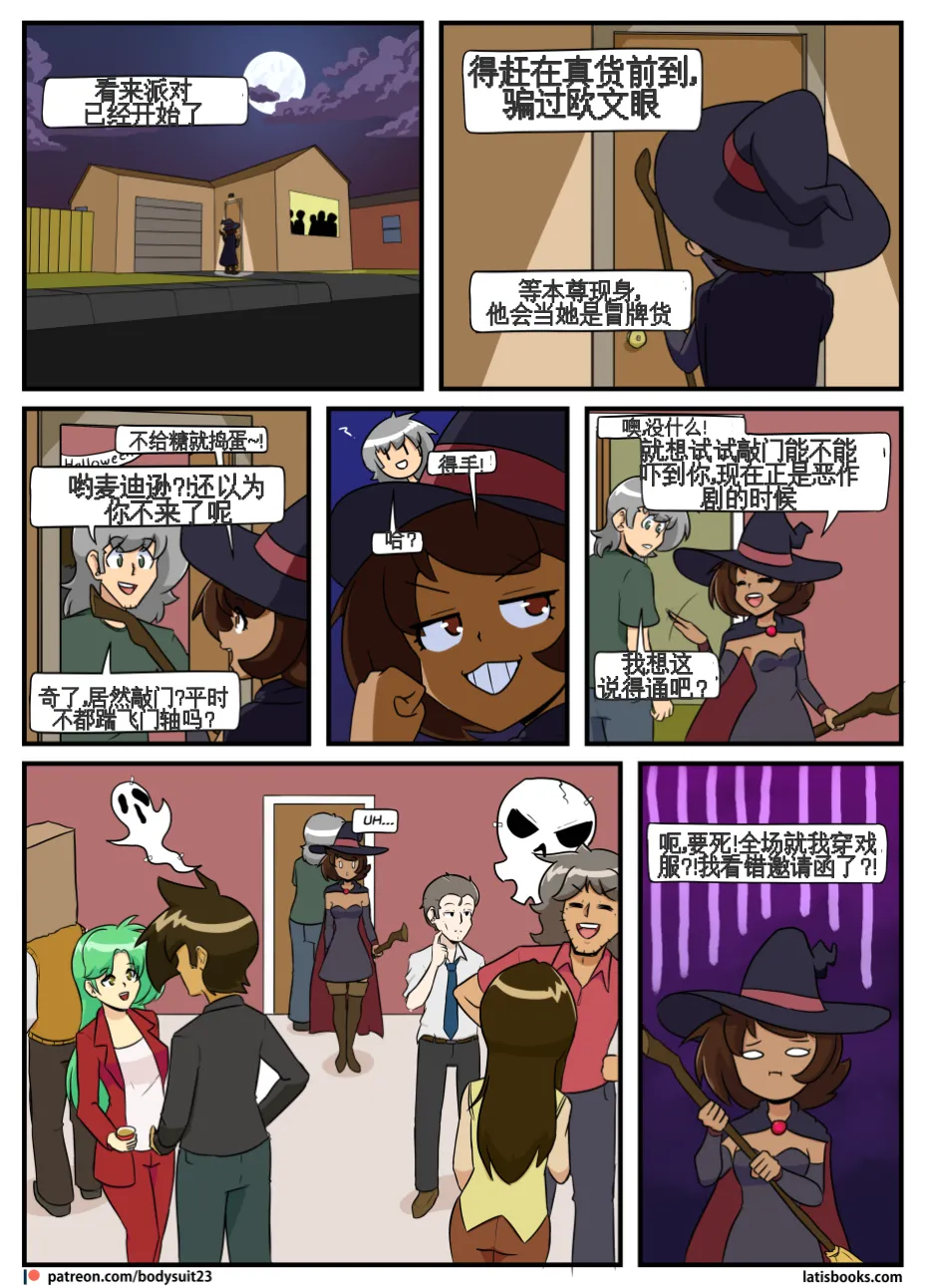 “bodysuit 23” 25-35 - Page 120
