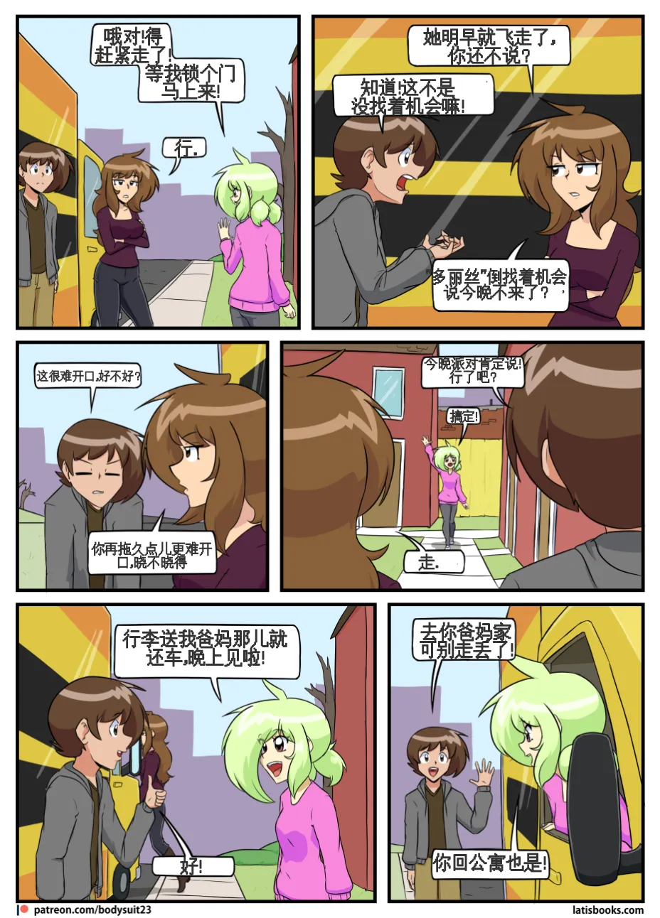 “bodysuit 23” 25-35 - Page 129