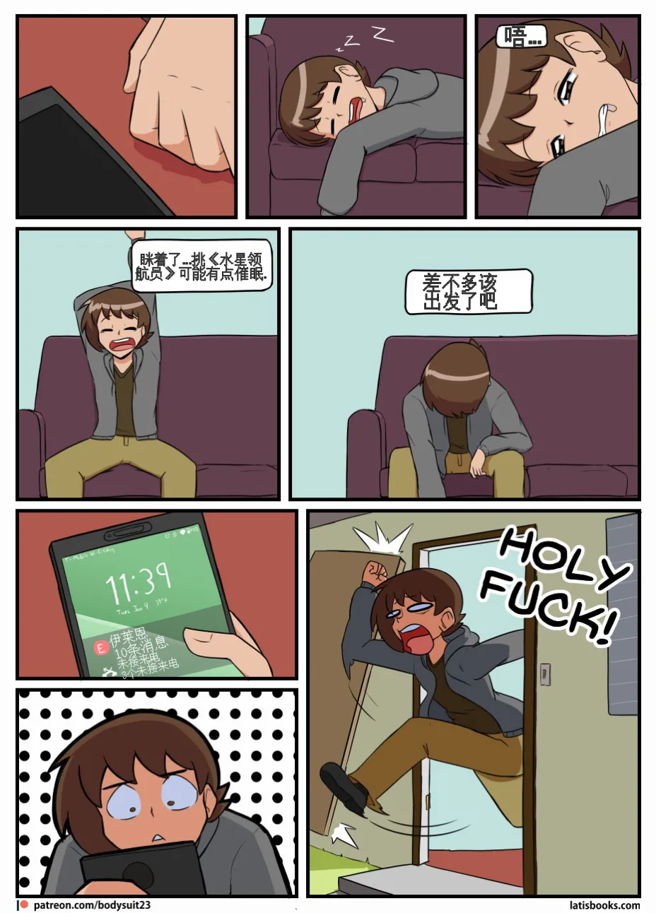 “bodysuit 23” 25-35 - Page 138