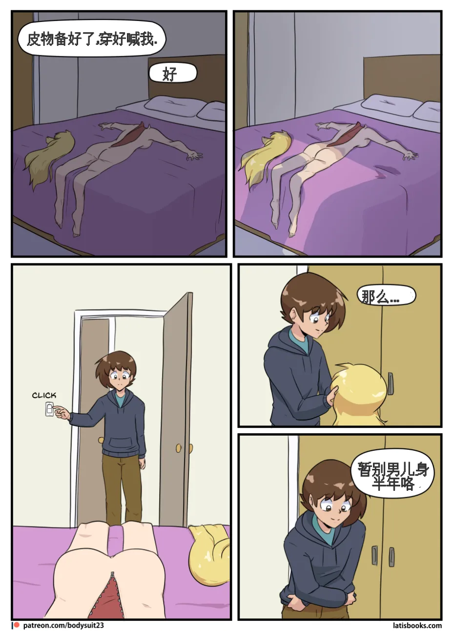 “bodysuit 23” 25-35 page 200 featuring izuku midoriya - skinsuit cosplaying hentai manga - read online free