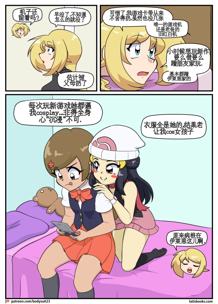 “bodysuit 23” 25-35 page 214 featuring izuku midoriya - skinsuit cosplaying hentai manga - read online free