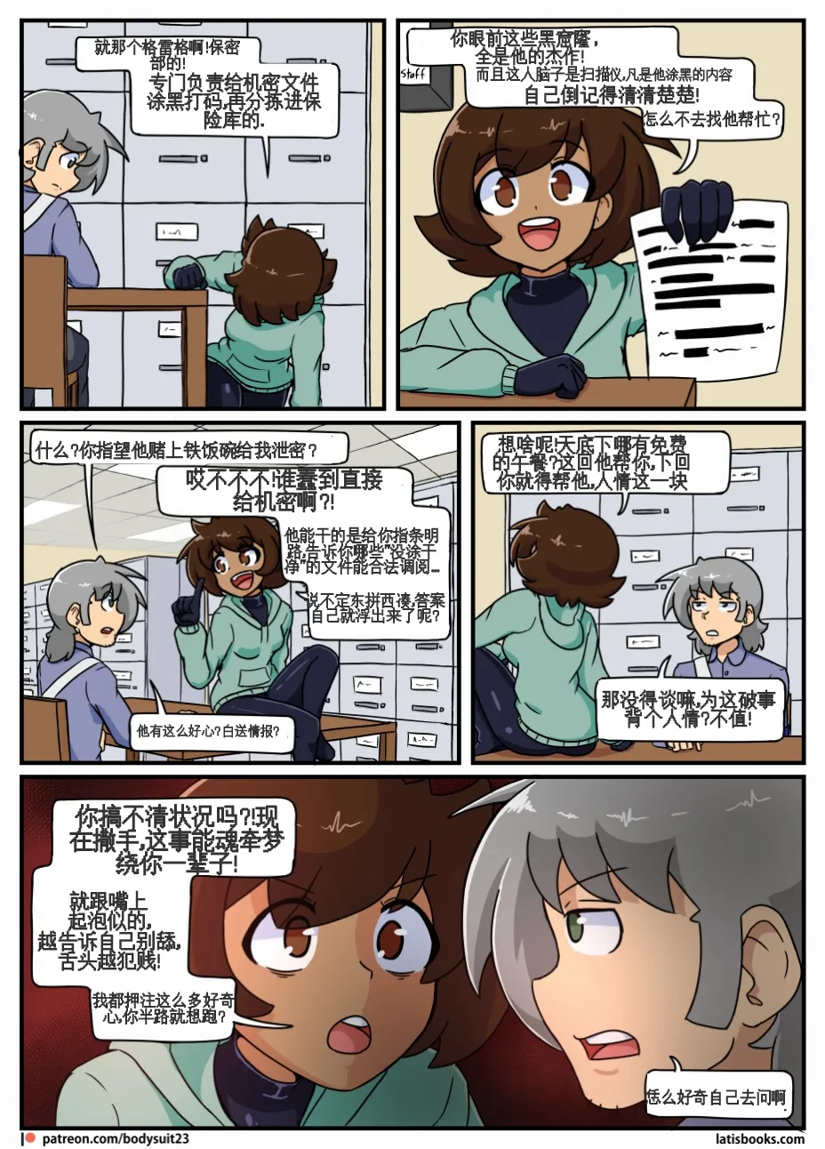 “bodysuit 23” 25-35 - Page 22