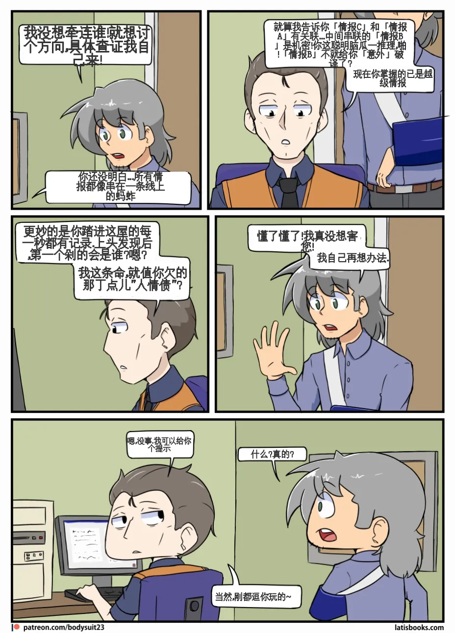 “bodysuit 23” 25-35 page 27 featuring izuku midoriya - skinsuit cosplaying hentai manga - read online free