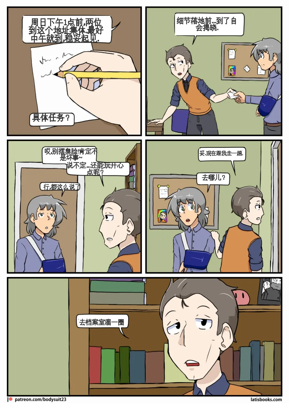 “bodysuit 23” 25-35 page 28 featuring izuku midoriya - skinsuit cosplaying hentai manga - read online free