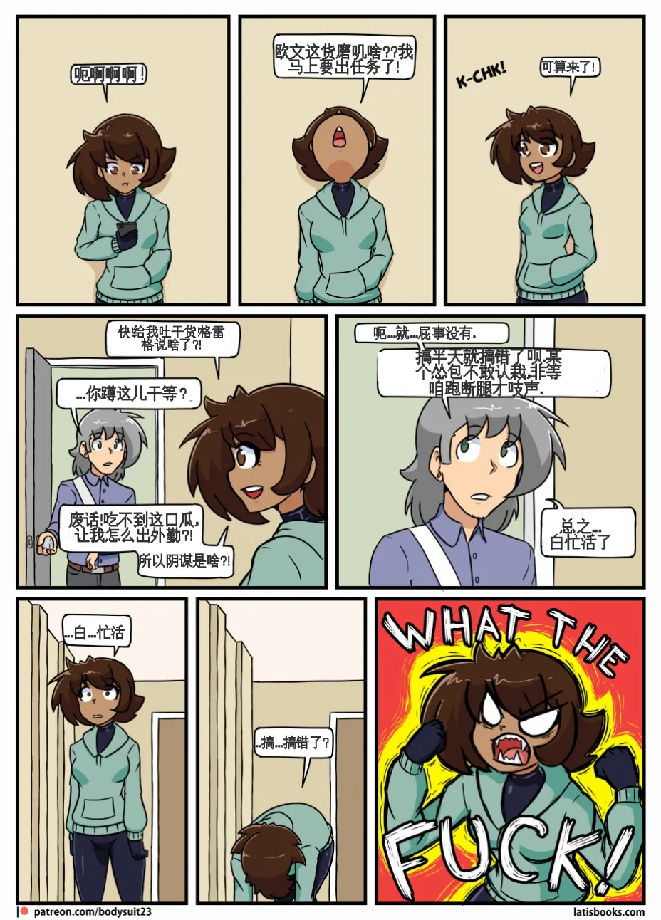 “bodysuit 23” 25-35 page 33 featuring izuku midoriya - skinsuit cosplaying hentai manga - read online free