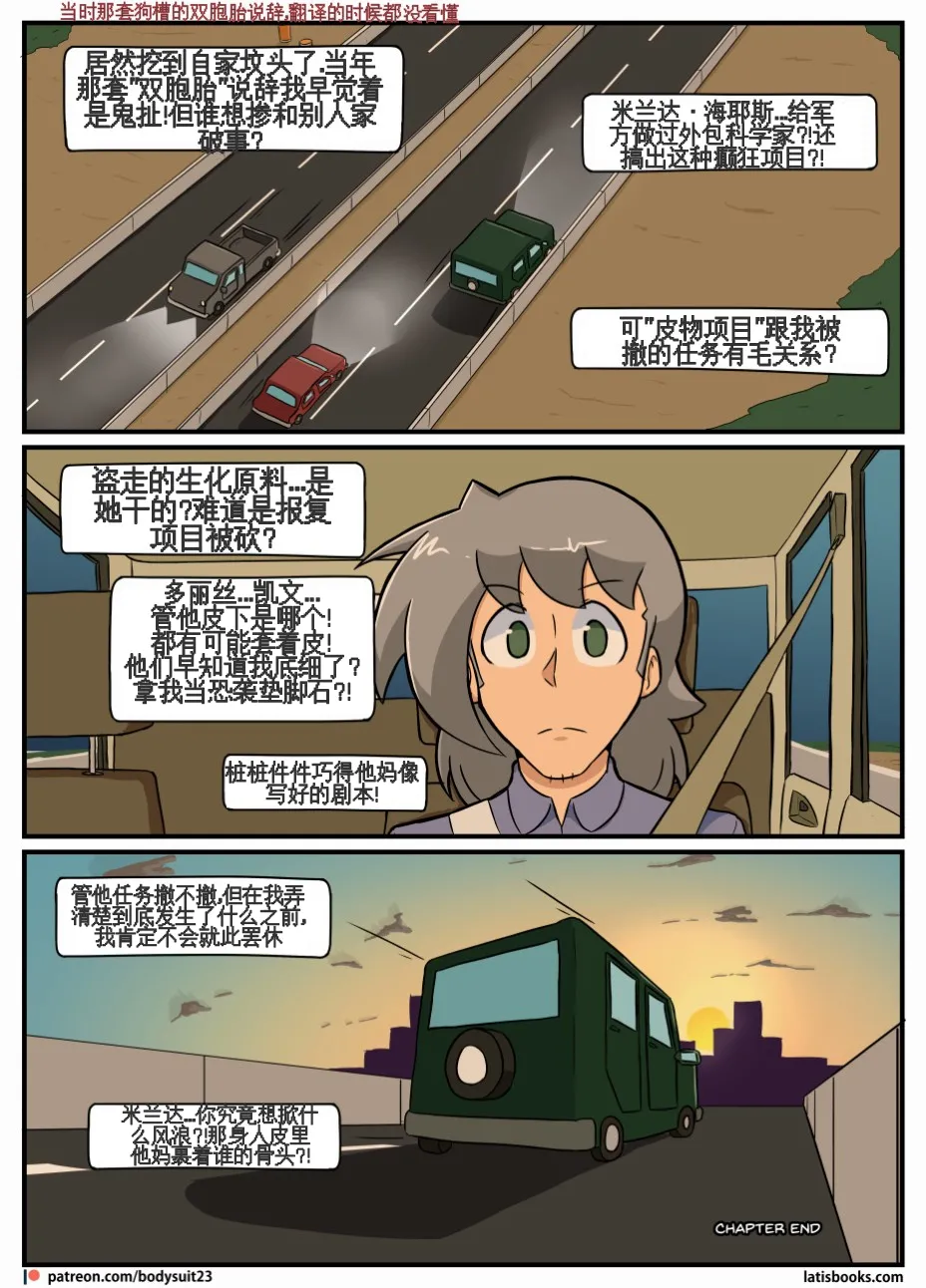 “bodysuit 23” 25-35 page 35 featuring izuku midoriya - skinsuit cosplaying hentai manga - read online free