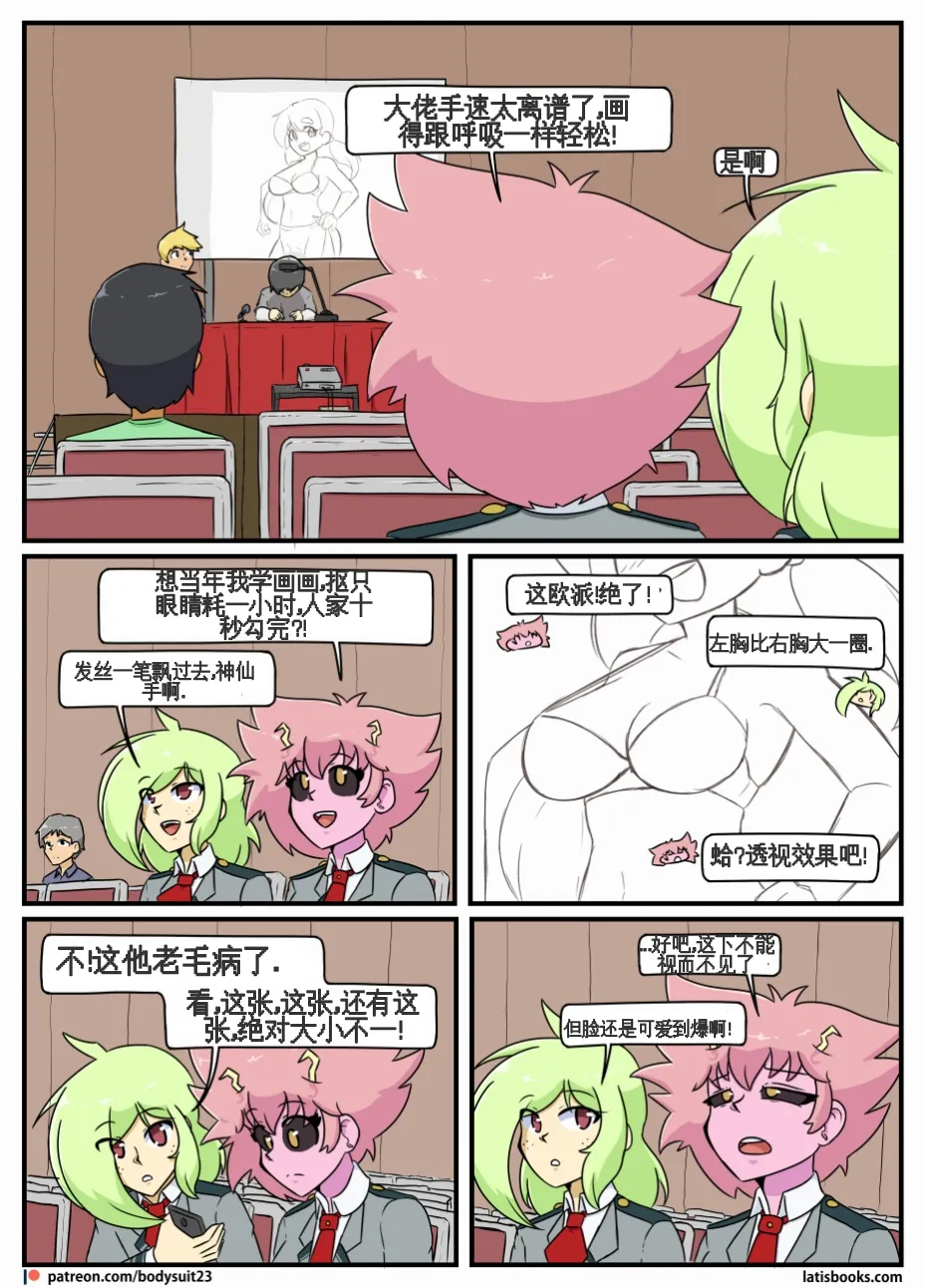 “bodysuit 23” 25-35 page 39 featuring izuku midoriya - skinsuit cosplaying hentai manga - read online free