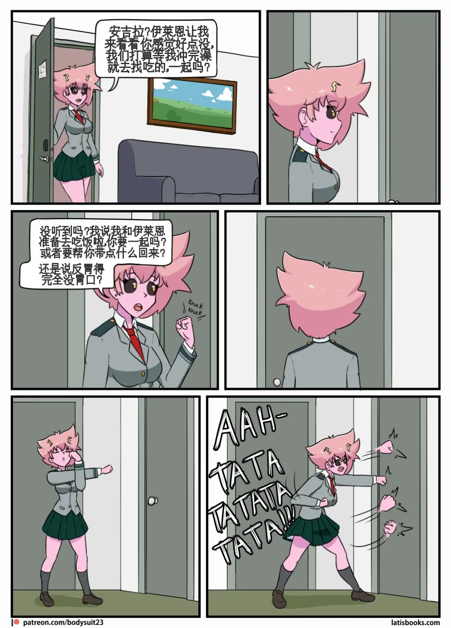“bodysuit 23” 25-35 - Page 42
