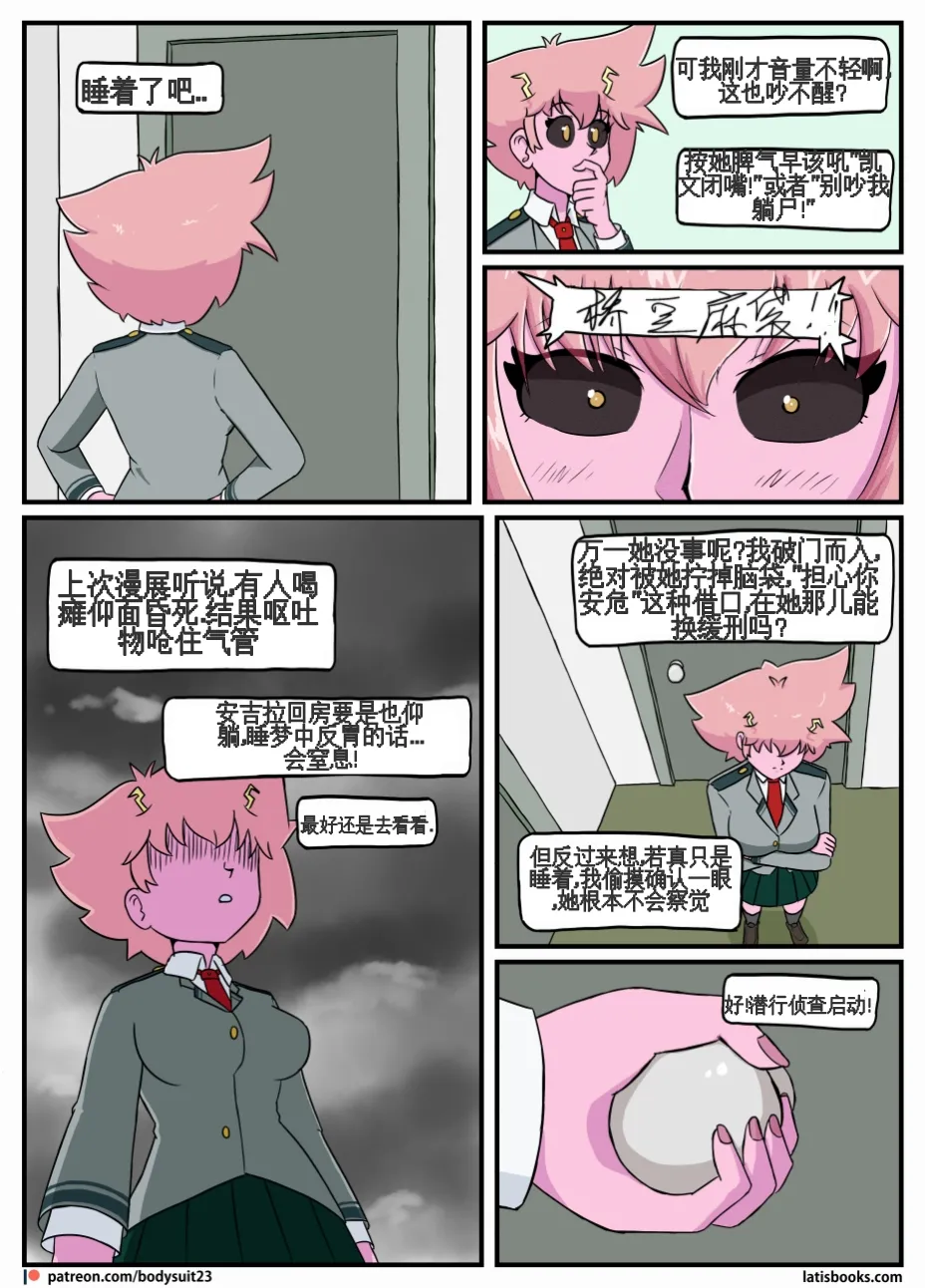 “bodysuit 23” 25-35 page 43 featuring izuku midoriya - skinsuit cosplaying hentai manga - read online free