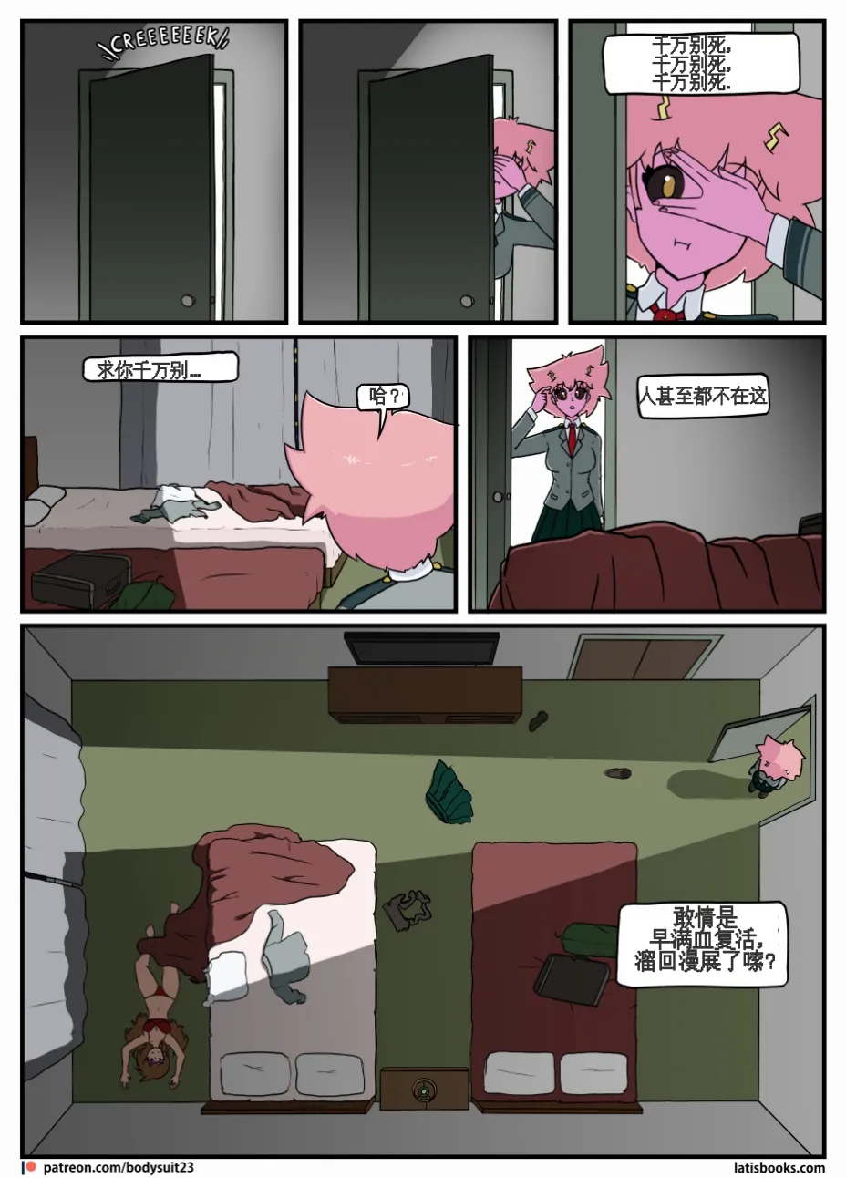 “bodysuit 23” 25-35 page 44 featuring izuku midoriya - skinsuit cosplaying hentai manga - read online free